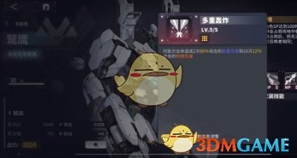 《交错战线》鹫鹰机神图鉴一览