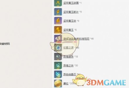 《<a href=https://www.wxsxzz.cn/game/627.html target=_blank class=infotextkey>原神</a>》娜维娅培养攻略一览