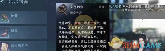 《逆水寒手游》风筝误奇遇攻略一览