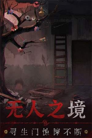 《星球大战绝地：幸存者》官方中文版下载
