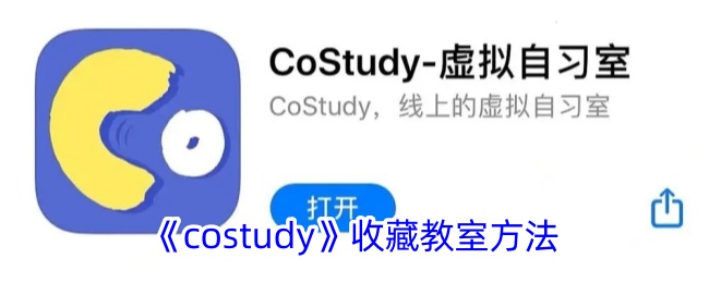 《costudy》<a href=https://www.3haomama.cn/tag/2867/ target=_blank class=infotextkey>收藏</a><a href=https://www.3haomama.cn/tag/2912/ target=_blank class=infotextkey>教室</a><a href=https://www.3haomama.cn/tag/3305/ target=_blank class=infotextkey>方法</a>