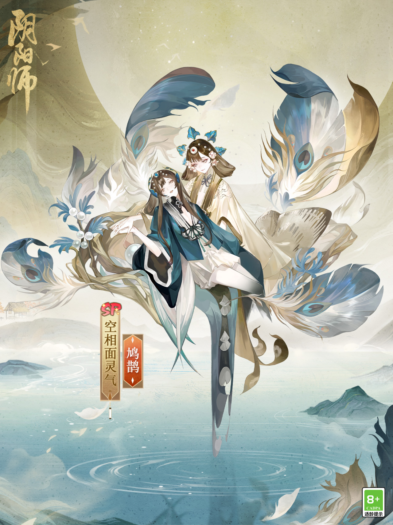 2.27《阴阳师》空相面灵气花合战新皮肤、百目鬼新皮肤上线!