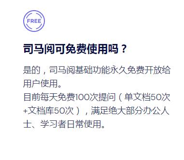 司马阅可免费使用吗