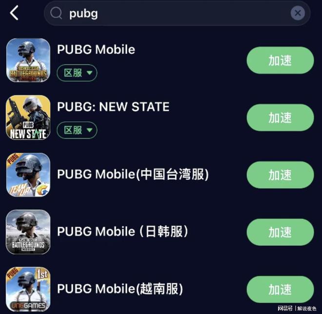 pubgm连不上网总211失败？一键让你轻松流畅体验pubgm