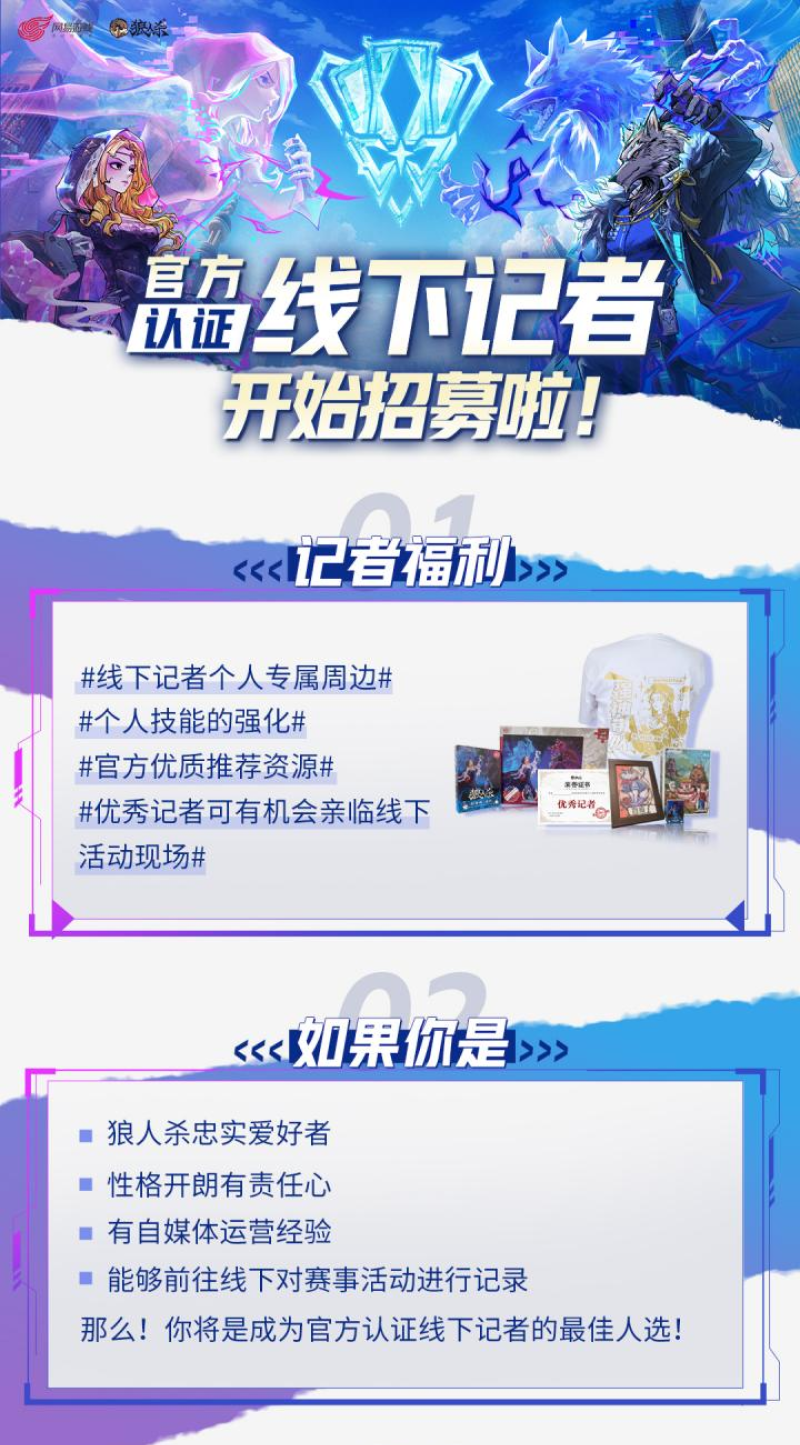 东方欲晓，狼神归来！第六届狼人杀城市联赛官方赛点报名开启！