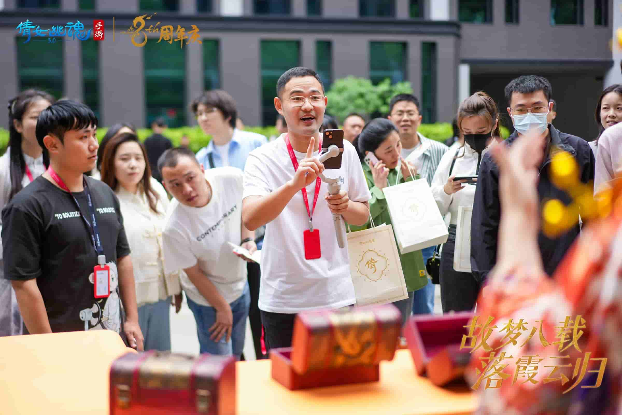 八载若梦，落霞云归！《倩女幽魂》手游八周年线下玩家见面会精彩回顾