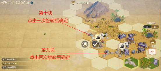 《世界启元》文明创想地块搭配（2-2）峡间矿场详细步骤攻略