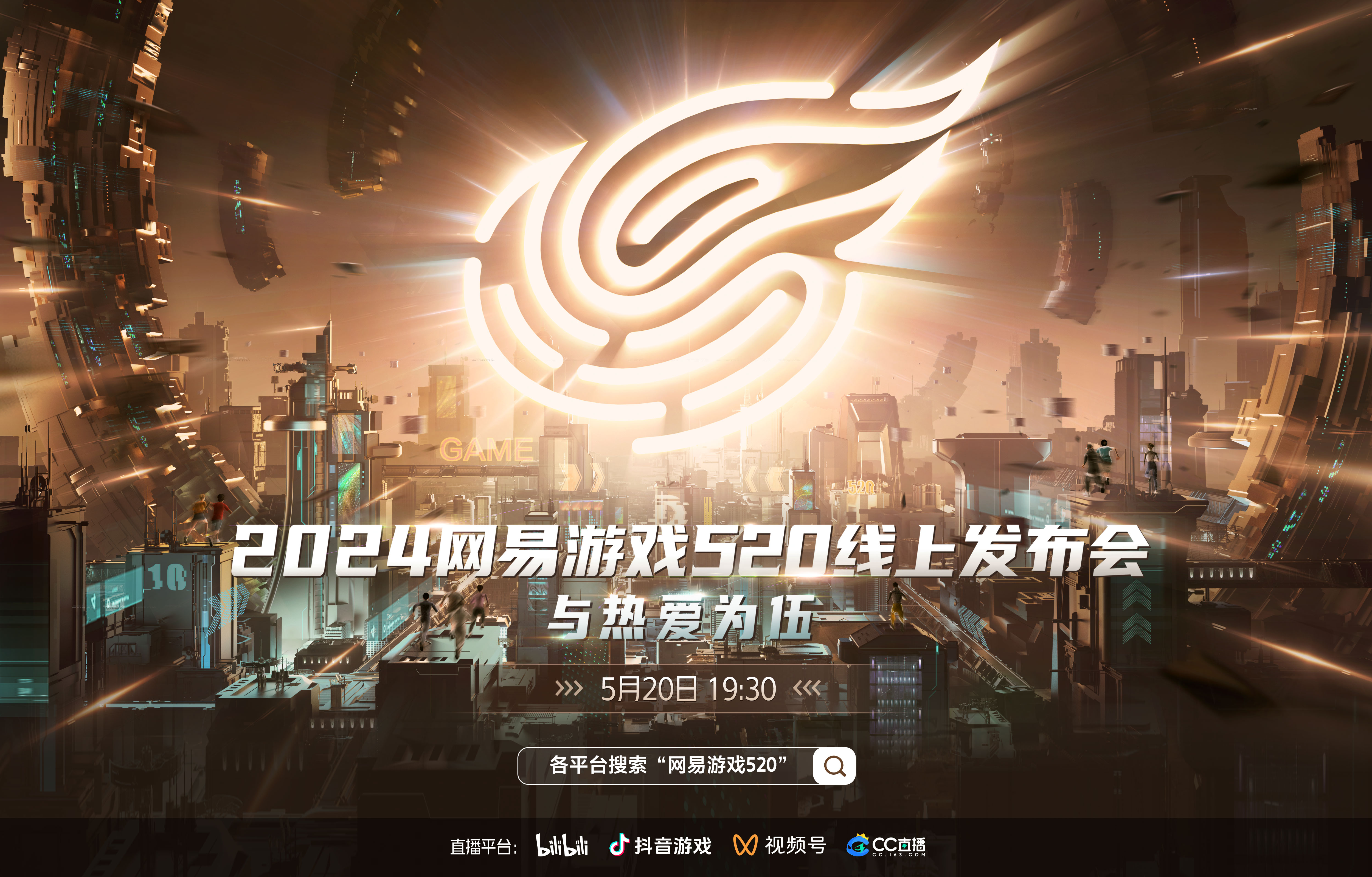  Companion with love: 12 new games appear at the 520 conference of 2024 Netease games