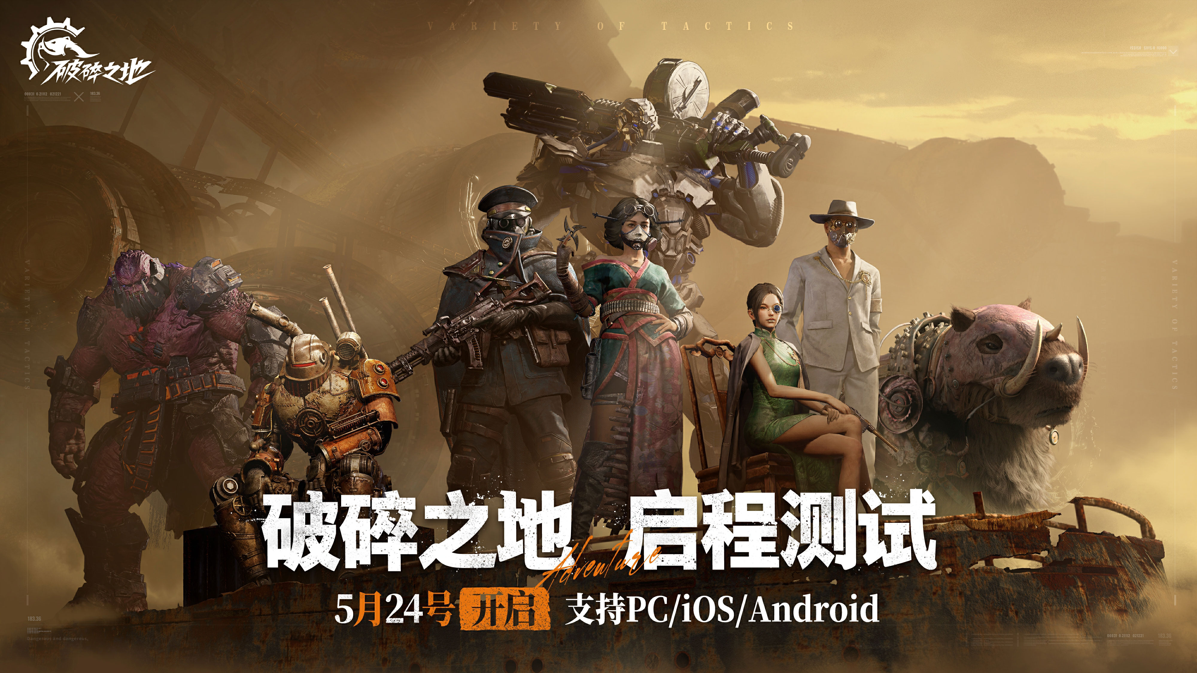  Companion with love: 12 new games appear at the 520 conference of 2024 Netease games