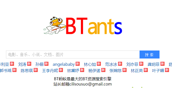 蚂蚁bt引擎官方网站,获取下载新途径