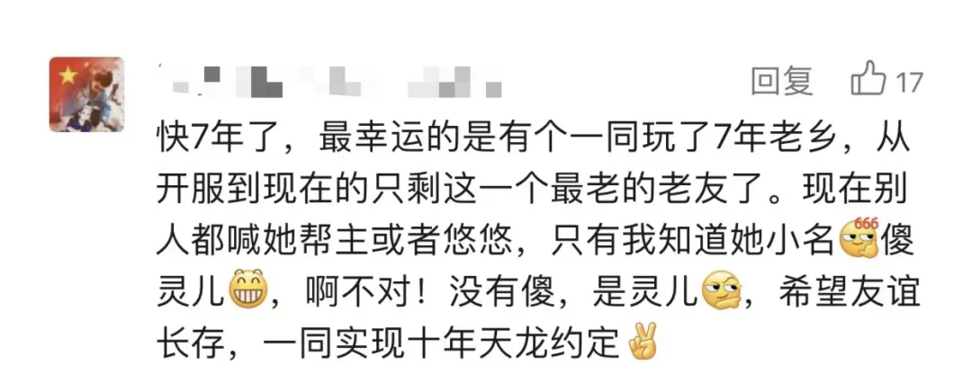 天龙八部手游「龙吟七载」资料片今日正式开放，与君共赏江湖风采！