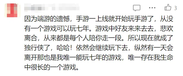 天龙八部手游「龙吟七载」资料片今日正式开放，与君共赏江湖风采！