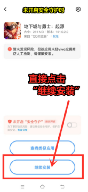 预下载无法安装怎么办？DNF手游常见机型解决方案来了