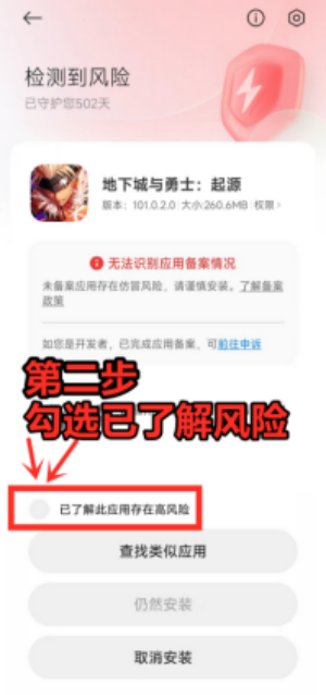 预下载无法安装怎么办？DNF手游常见机型解决方案来了