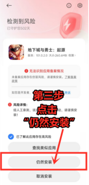 预下载无法安装怎么办？DNF手游常见机型解决方案来了