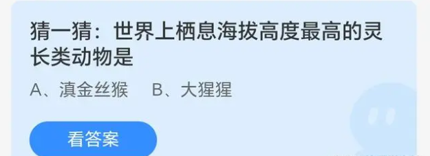 《支付宝》蚂蚁庄园5月答案大全2024