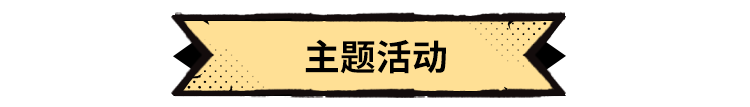 《超进化物语2》6月活动预告，全新PVP玩法等你来战！