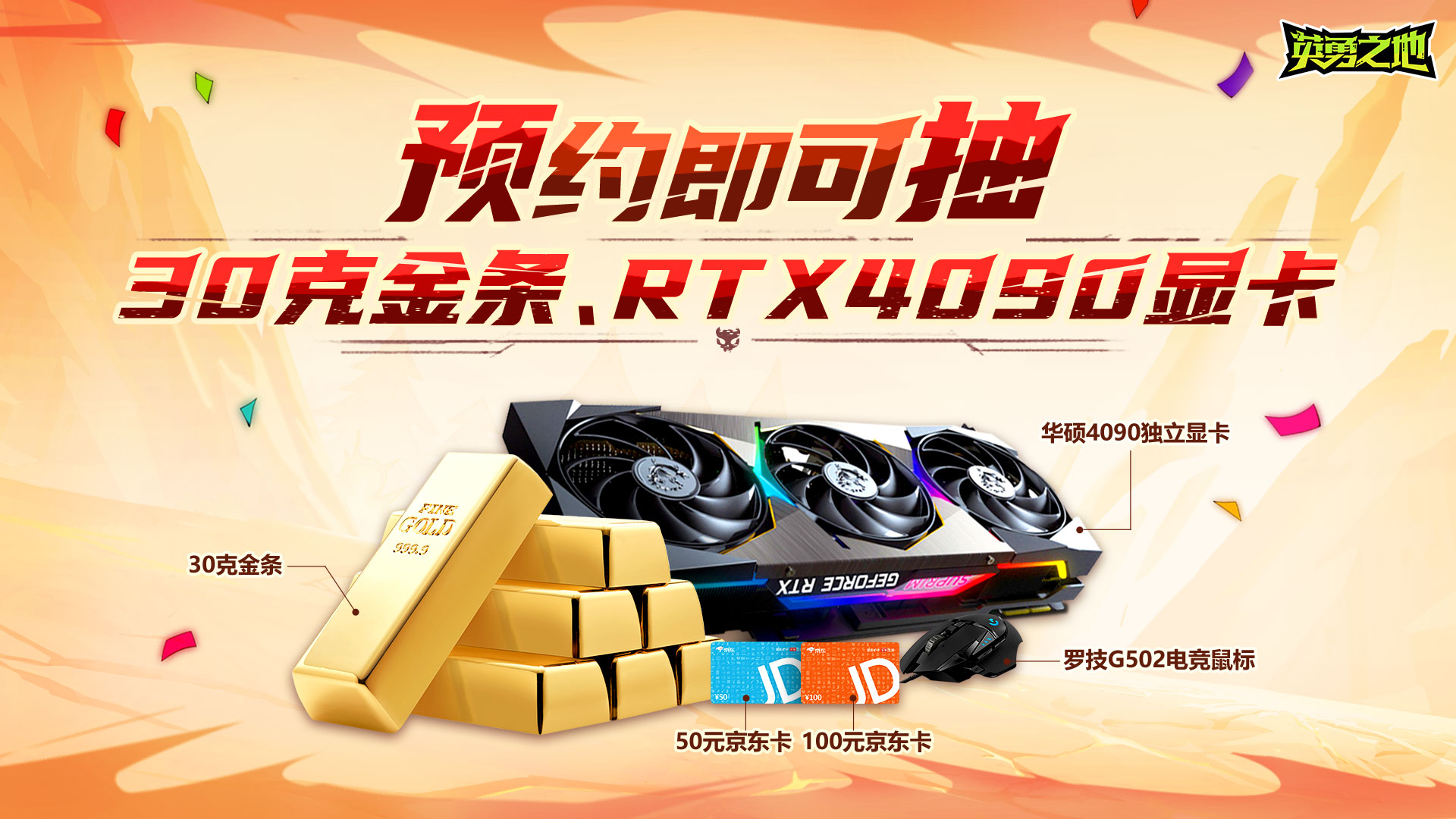 预约突破100W 《英勇之地》当属今年国产小黑马