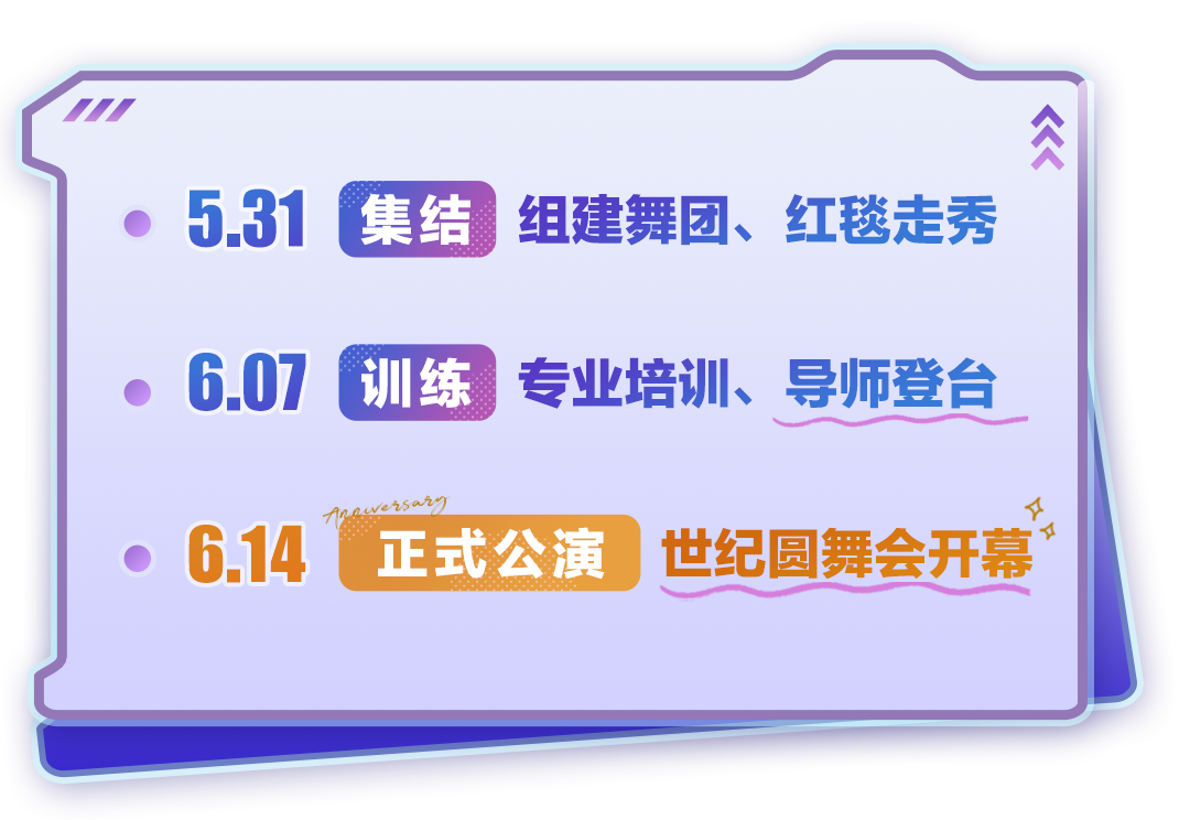 世纪圆舞会定档！《蛋仔派对》2周年狂欢预热中，直播前瞻爆料来袭