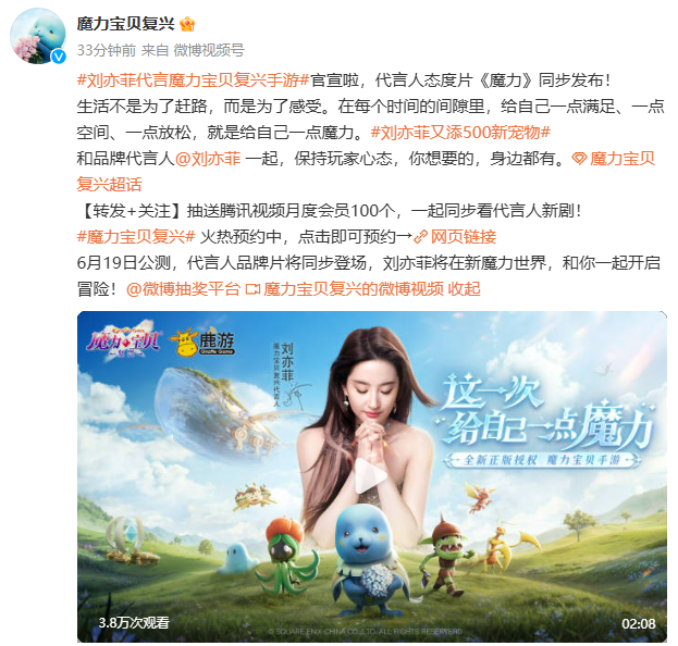 刘亦菲首次代言回合制游戏，《魔力宝贝：复兴》6月19日公测重磅官宣！