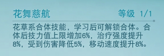 以最小成本培养换取最极致的收益？《天下》手游元魂珠保姆级培养攻略来袭！