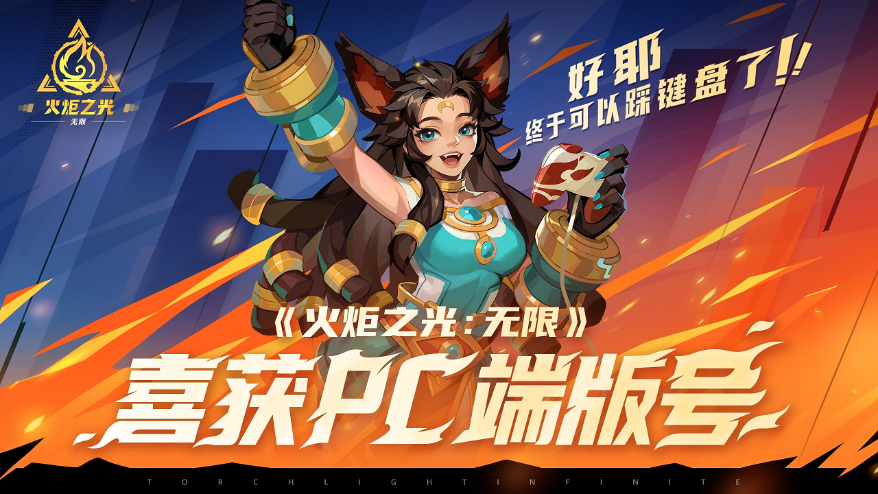 火炬无限新赛季将至！SS5“玩偶俱乐部”定档7月5日！