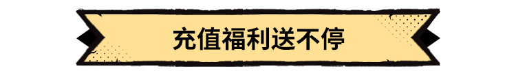 《超进化物语2》半周年狂欢今日开启，11波回流福利拉满，错过再等半年！