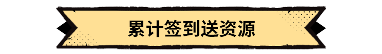 《超进化物语2》半周年狂欢今日开启，11波回流福利拉满，错过再等半年！