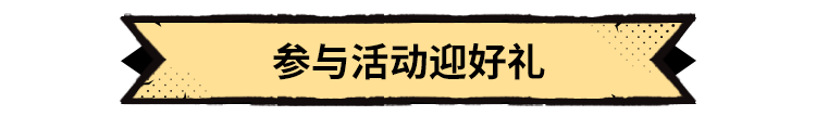 《超进化物语2》半周年狂欢今日开启，11波回流福利拉满，错过再等半年！