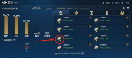 世界启元特殊战略资源之“铁锭”
