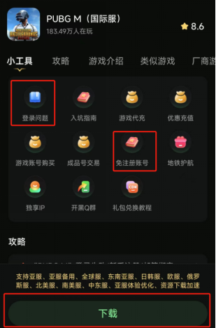 PUBGM地牢逃脱探索游戏技巧，官方下载更新学习新技巧