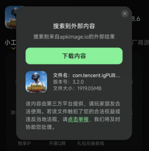 PUBGM地牢逃脱解决网络问题，官方下载更新学习新技巧