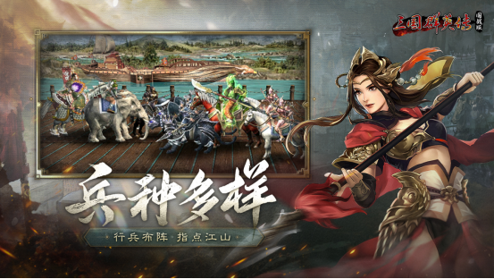 万人国战的真实三国！《三国群英传：国战版》今日公测开启！