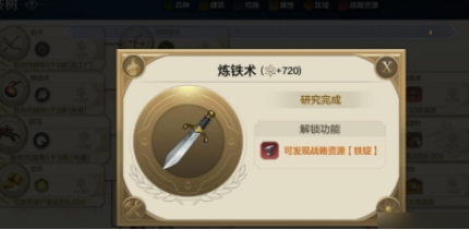 世界启元铁锭怎么获取 获取方法