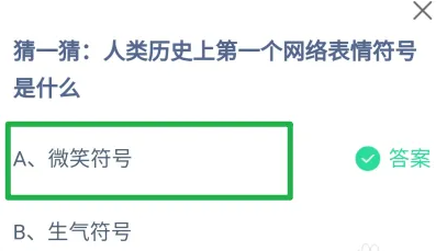 《支付宝》蚂蚁庄园7月答案大全2024