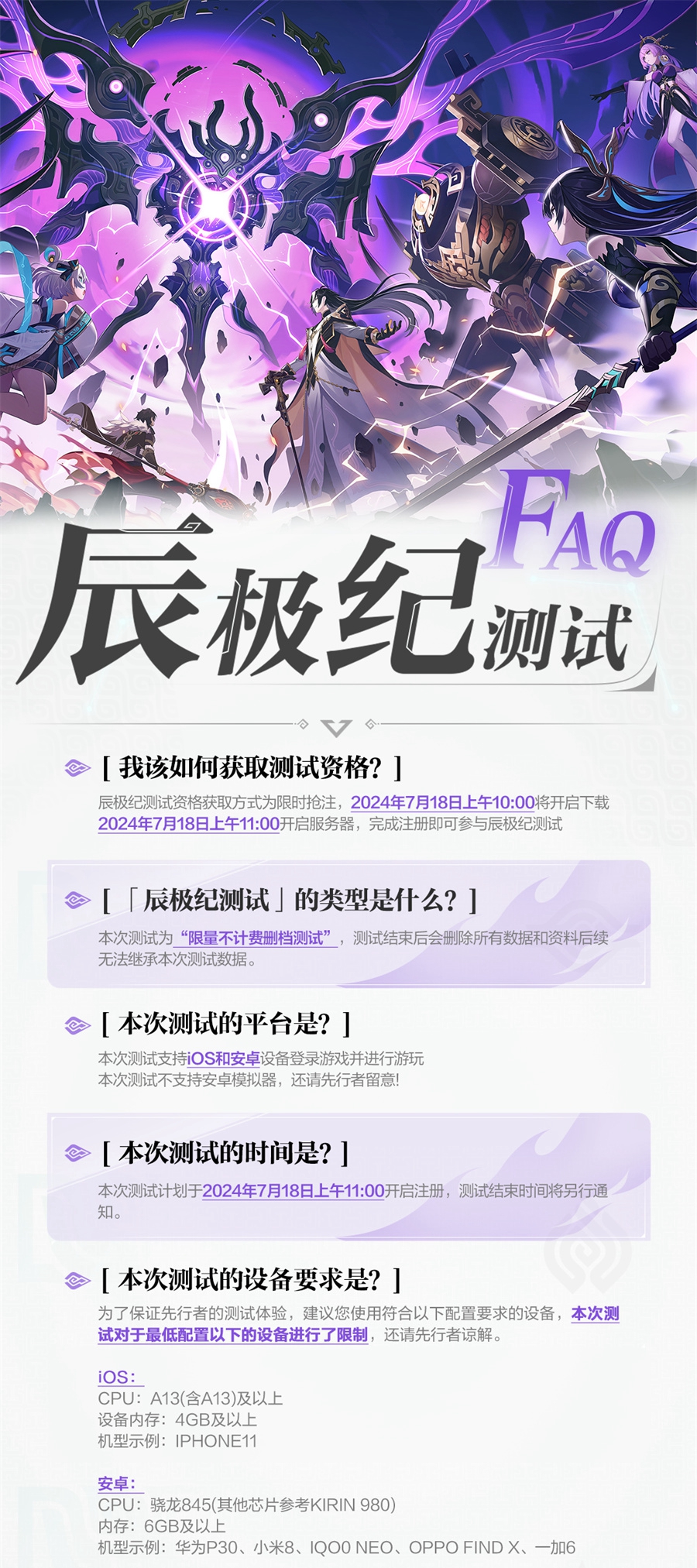 超轻松的大世界冒险RPG！《九畿：岐风之旅》辰极纪测试定档7月18日