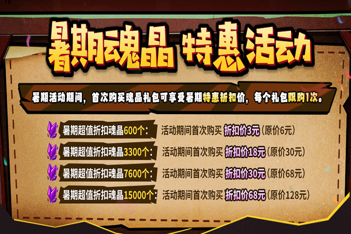 失落城堡公益联动暑期大版本开启！可爱江豚、多人玩法来袭，快来城堡欢度一夏~