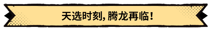 《超进化物语2》全新版本“盛夏诞”爆料中，联结共鸣开启试炼！