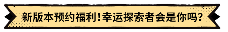 《超进化物语2》全新版本“盛夏诞”爆料中，联结共鸣开启试炼！