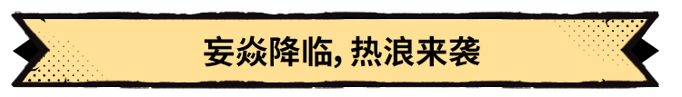 《超进化物语2》全新版本“盛夏诞”爆料中，联结共鸣开启试炼！