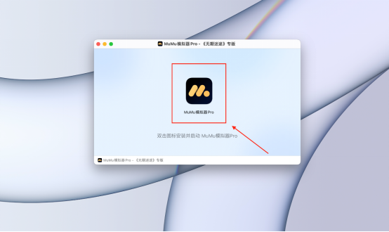 《无期迷途》二周年庆7月25日开启  携手MuMu模拟器Pro推出限时免费电脑版（含Mac玩无期迷途教程）