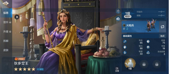 《世界启元》狄多女王-英雄详解：平民必入的性价比之王