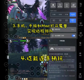 手机玩魔兽世界正式服教程，网易GameViewer远程助你随时随地踏上艾泽拉斯大陆！