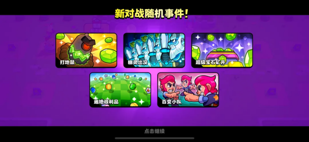 《爆裂小队》登场：打破休闲竞技市场僵局，Supercell的全新力作