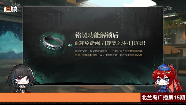 少女前线2：登陆就送精英人形和十连？第十五期北兰岛避难所广播回归