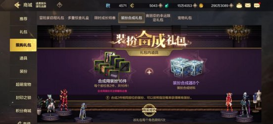 《<a href=https://xs10000.cn/game/1299.html target=_blank class=infotextkey>地下城与勇士</a>：起源》天空套省钱合成攻略