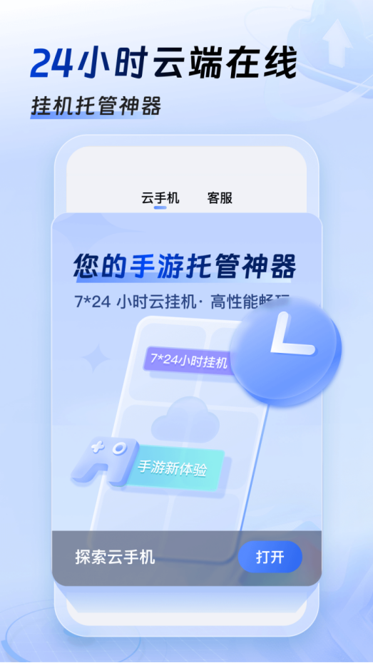 云手机2024最受用户欢迎排行榜_哪个云手机比较好