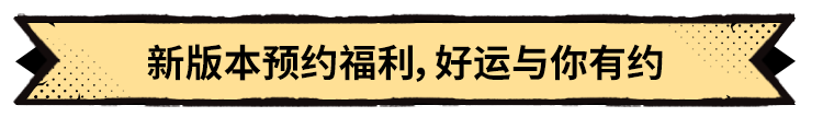 《超进化物语2》全新版本“启程季”8月29日开启！