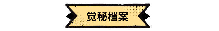 《超进化物语2》全新怪兽“绯焉”即将魅惑登场！