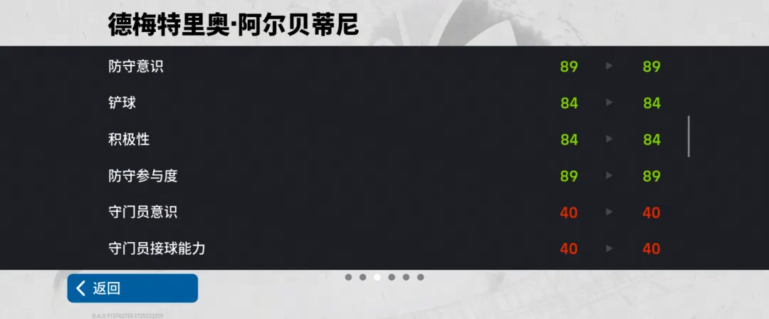 米兰指挥官阿尔贝蒂尼返场，参与活动限时体验中国传奇